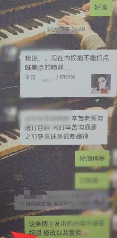 以“护剧”为名拼接明星八卦制造负面舆论进行敲诈，“某某炸姐” 等多个大V账号被封禁